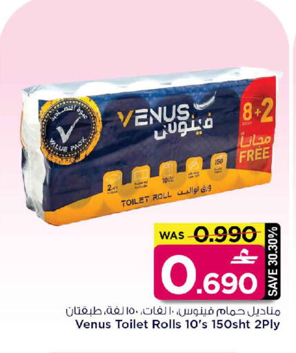 available at مارك & سايف in عُمان - مسقط‎