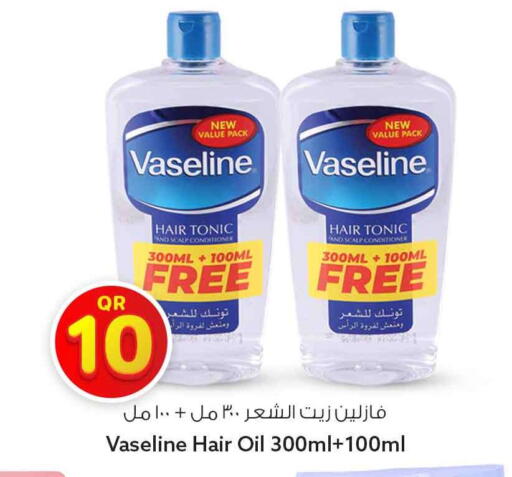 available at سفاري هايبر ماركت in قطر - الضعاين