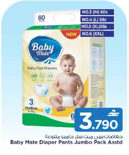 available at MARK & SAVE in Oman - Muscat