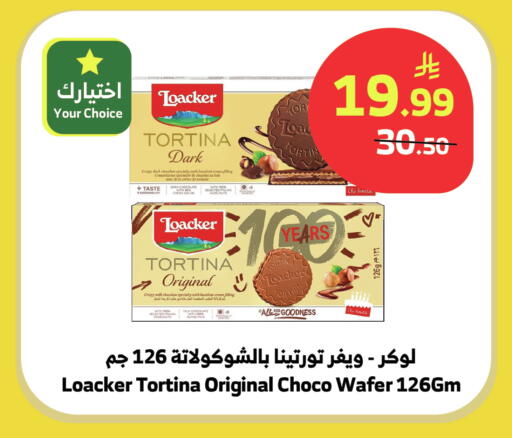 available at Al Raya in KSA, Saudi Arabia, Saudi - Tabuk