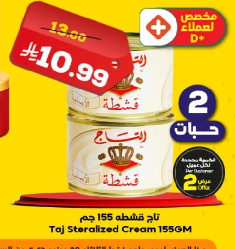 available at Dukan in KSA, Saudi Arabia, Saudi - Medina