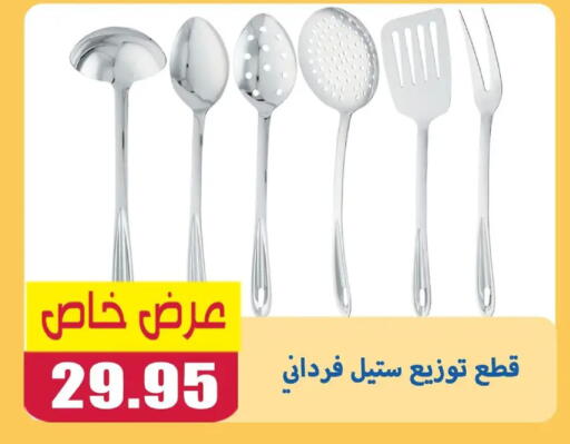 available at اسواق المنشاوي in Egypt - القاهرة