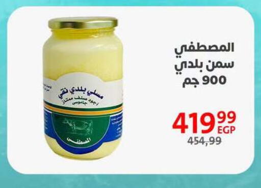 available at داون تاون العرب  in Egypt - القاهرة
