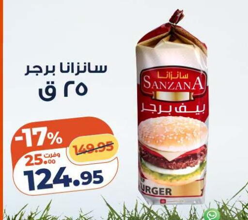 available at كازيون in Egypt - القاهرة