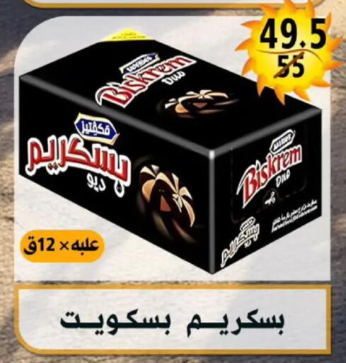 available at هايبر مول in Egypt - القاهرة