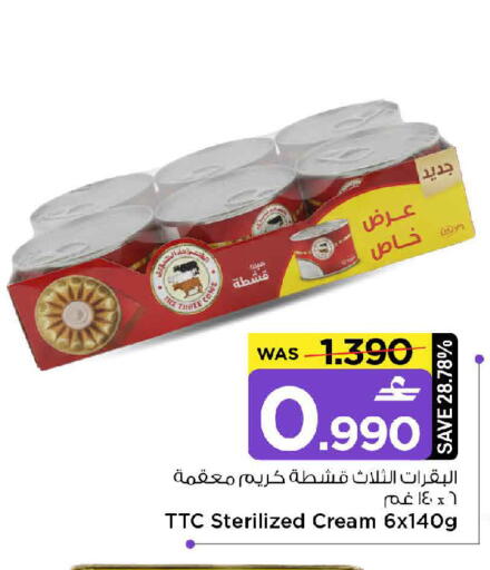 available at مارك & سايف in عُمان - مسقط‎