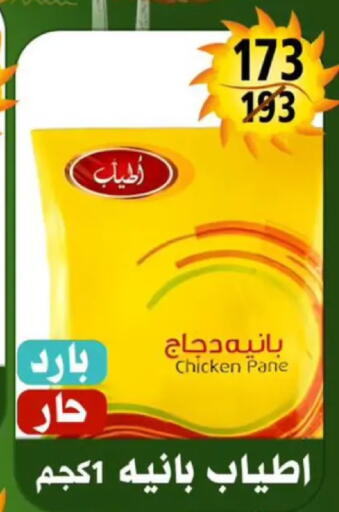 available at Hyper Mall in Egypt - Cairo