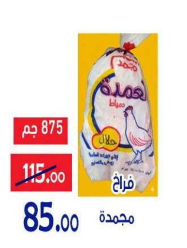 available at الدنيا بخير in Egypt - القاهرة