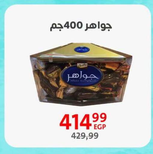 available at Arab DownTown in Egypt - Cairo