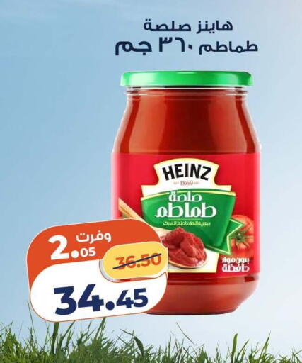 available at كازيون in Egypt - القاهرة