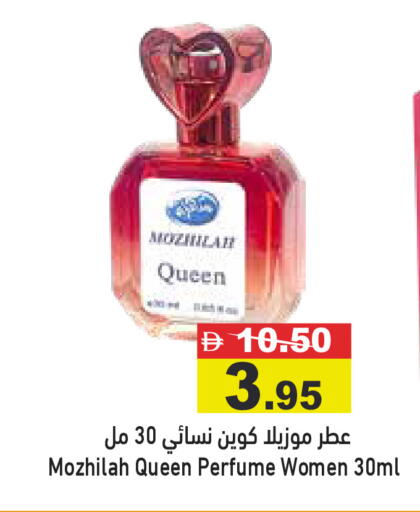 available at Aswaq Ramez in UAE - Ras al Khaimah