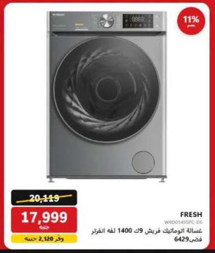available at Hyper Techno in Egypt - Cairo