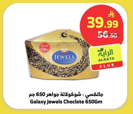 available at Al Raya in KSA, Saudi Arabia, Saudi - Bishah