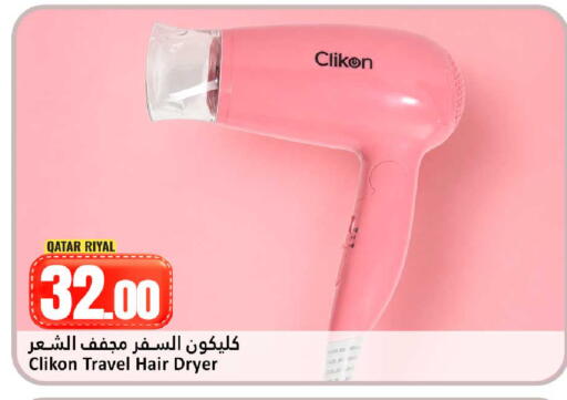 available at دانة هايبرماركت in قطر - الضعاين