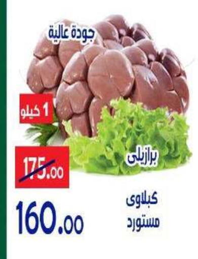available at الدنيا بخير in Egypt - القاهرة