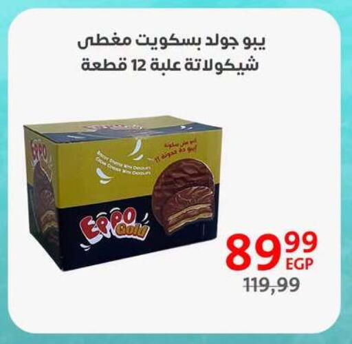 available at Arab DownTown in Egypt - Cairo