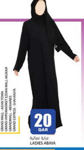 available at Grand Hypermarket in Qatar