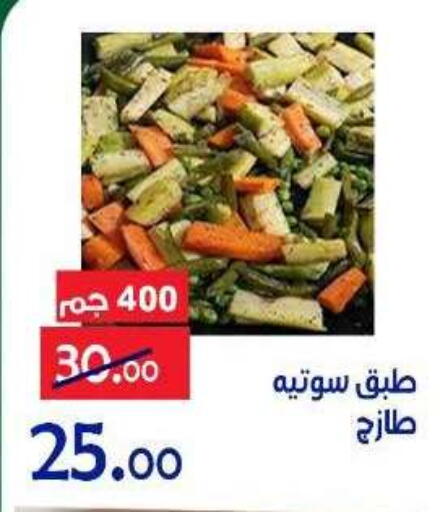 available at الدنيا بخير in Egypt - القاهرة