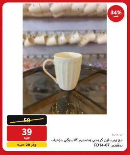 available at Hyper Techno in Egypt - Cairo