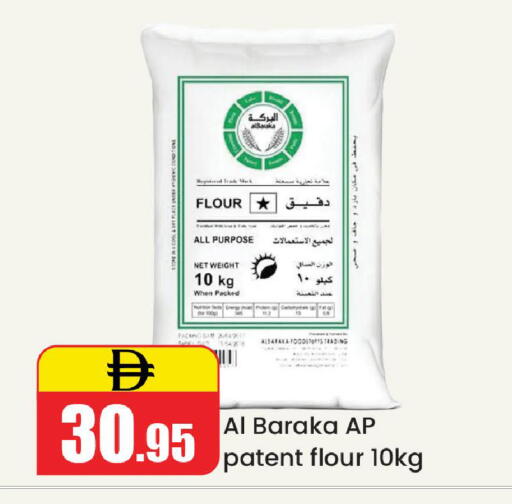 available at Al Aswaq Hypermarket in UAE - Ras al Khaimah