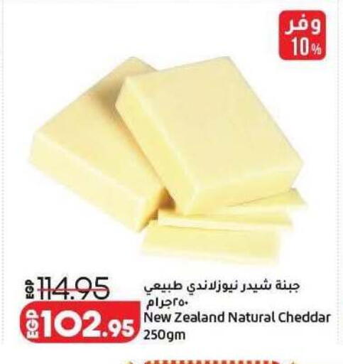 available at لولو هايبرماركت in Egypt - القاهرة