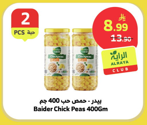 Peas available at Al Raya in KSA, Saudi Arabia, Saudi - Bishah