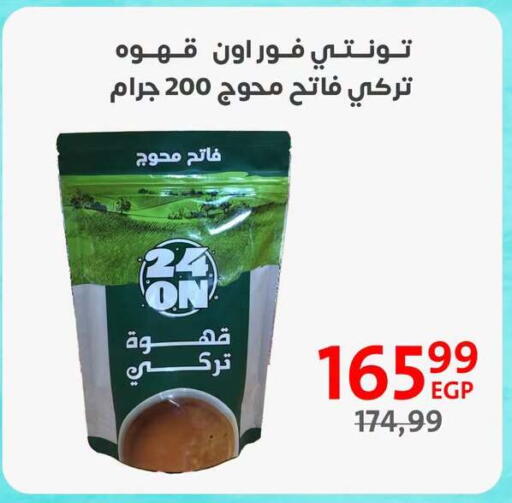 available at Arab DownTown in Egypt - Cairo