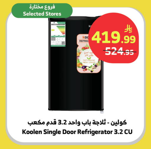 available at Al Raya in KSA, Saudi Arabia, Saudi - Bishah