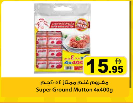 available at أسواق رامز in الإمارات العربية المتحدة , الامارات - رَأْس ٱلْخَيْمَة