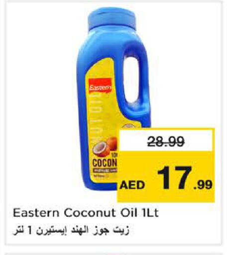 Coconut available at نستو هايبرماركت in الإمارات العربية المتحدة , الامارات - أبو ظبي