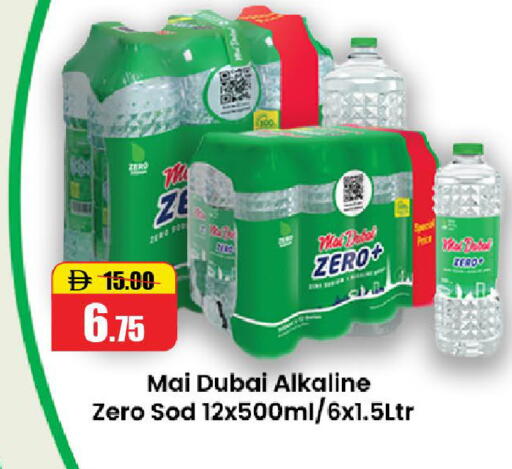 available at الأسواق هايبرماركت in الإمارات العربية المتحدة , الامارات - رَأْس ٱلْخَيْمَة