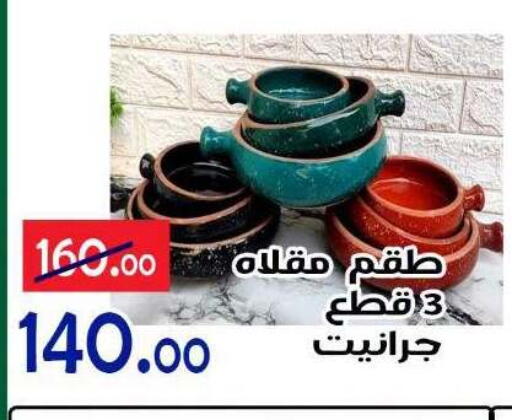 available at الدنيا بخير in Egypt - القاهرة