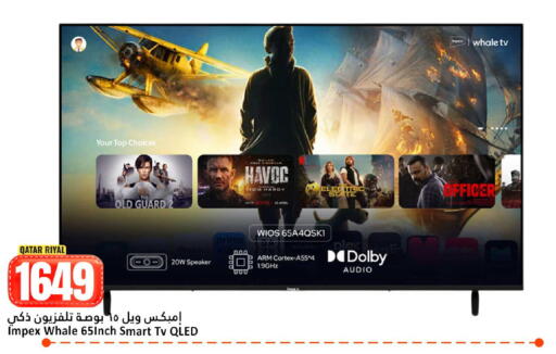 available at دانة هايبرماركت in قطر - الضعاين