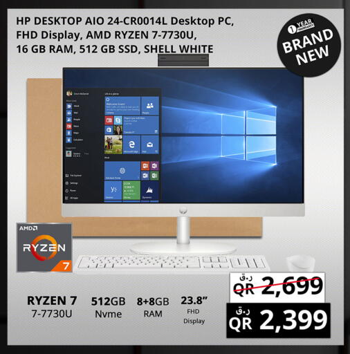 available at برستيج كمبيوتر in قطر - الضعاين