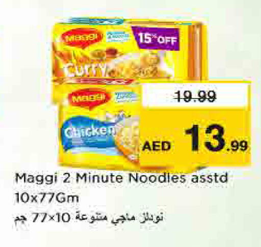 available at نستو هايبرماركت in الإمارات العربية المتحدة , الامارات - الشارقة / عجمان