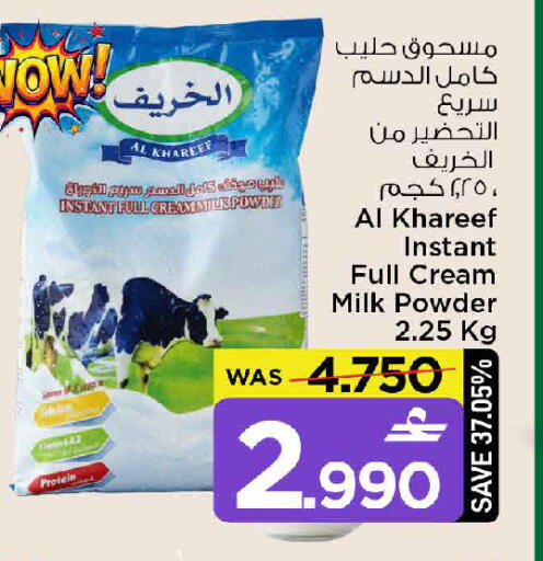 available at مارك & سايف in عُمان - مسقط‎