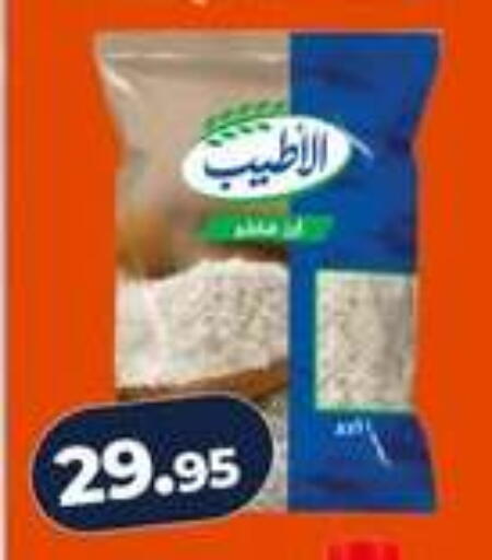 available at كازيون in Egypt - القاهرة