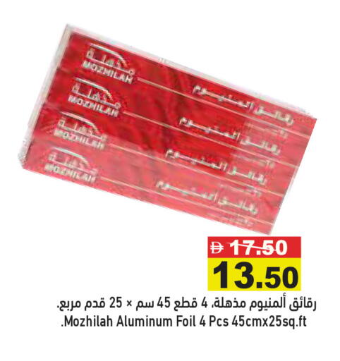 available at Aswaq Ramez in UAE - Ras al Khaimah