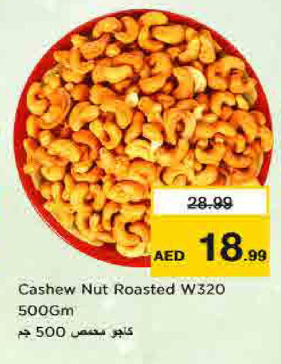 available at Nesto Hypermarket in UAE - Sharjah / Ajman