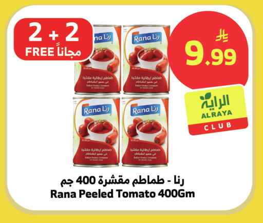 Tomato available at الراية in مملكة العربية السعودية, السعودية, سعودية - جدة