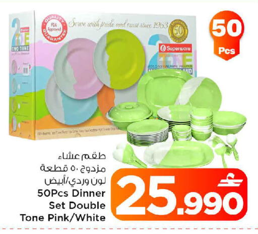 available at مارك & سايف in عُمان - مسقط‎