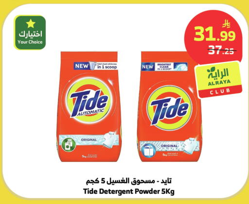 available at الراية in مملكة العربية السعودية, السعودية, سعودية - نجران