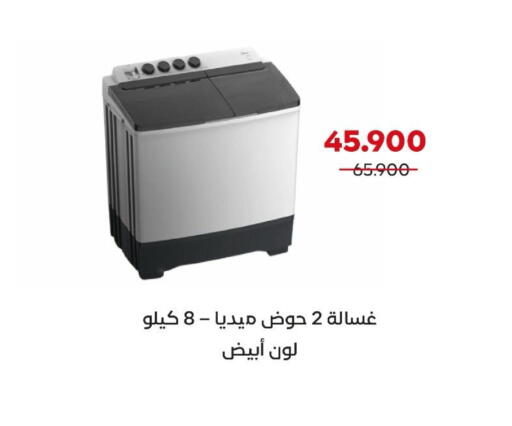 available at جمعية العديلة التعاونية in الكويت - محافظة الأحمدي