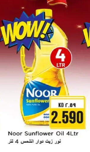 available at Nesto Hypermarkets in Kuwait - Ahmadi Governorate