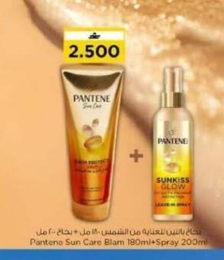 available at Nesto Hyper Market   in Oman - Muscat