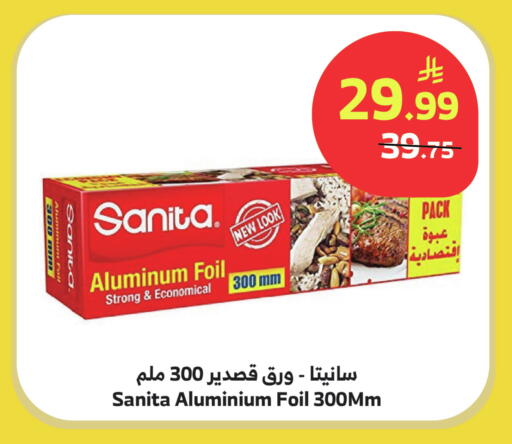 available at الراية in مملكة العربية السعودية, السعودية, سعودية - المدينة المنورة