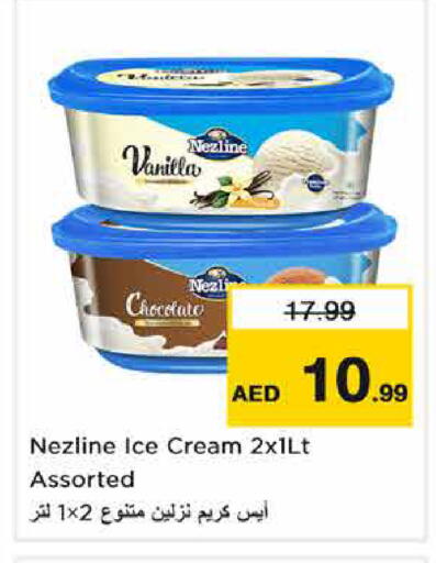 Vanilla available at نستو هايبرماركت in الإمارات العربية المتحدة , الامارات - أبو ظبي