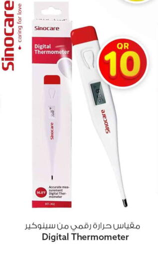 available at Safari Hypermarket in Qatar - Al Daayen