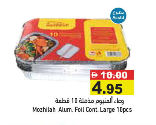 available at Aswaq Ramez in UAE - Dubai