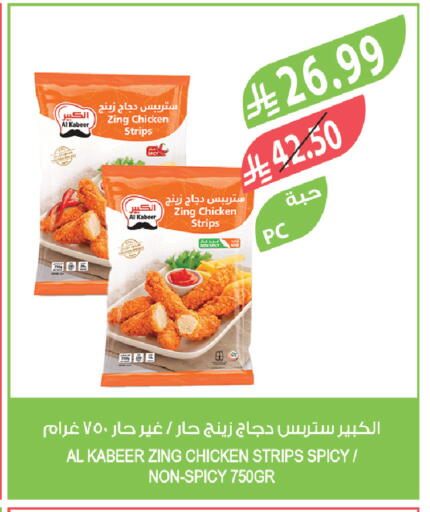 available at المزرعة in مملكة العربية السعودية, السعودية, سعودية - نجران
